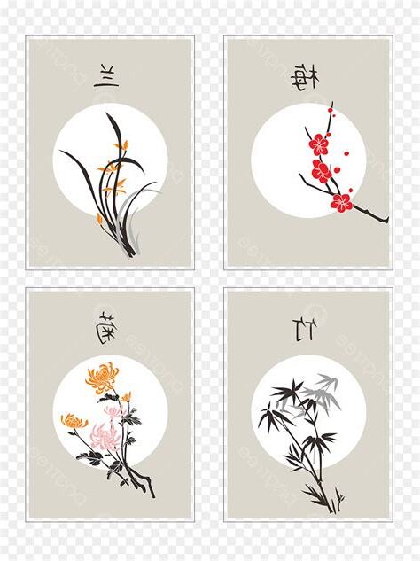 梅蘭菊竹