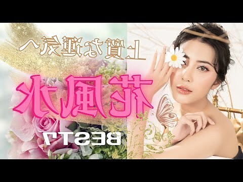 喜蔭花風水