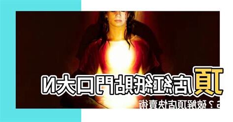 頂讓紅紙