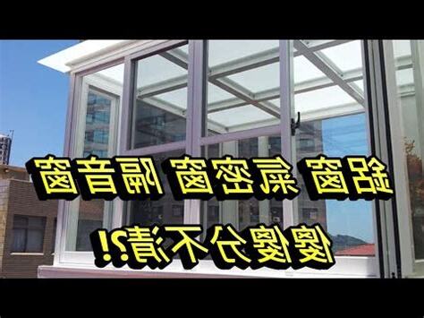 房間窗户