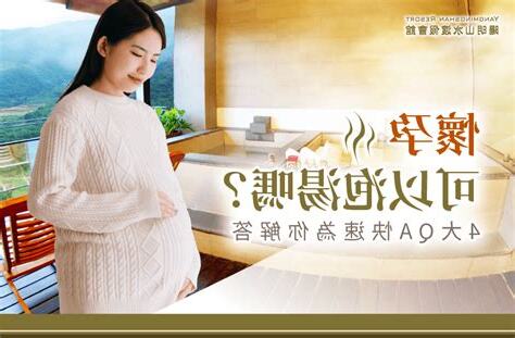 懷孕可以整理房間嗎