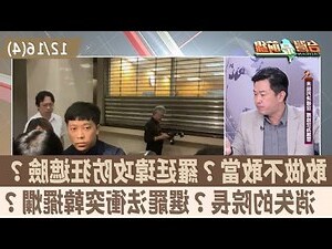 瑋說文解字