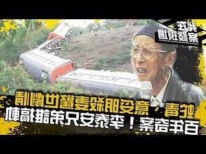 李泰安搞軌