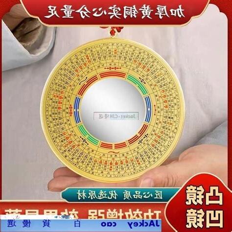 掛八卦鏡時間