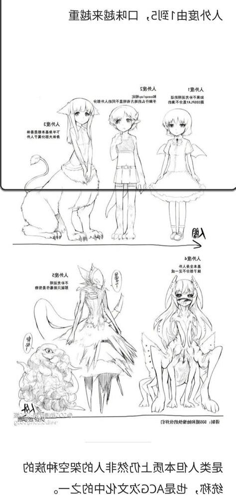 人外意思