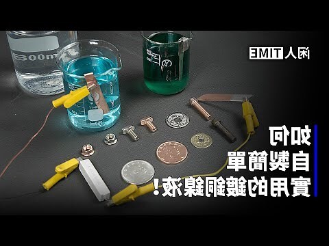 銅做
