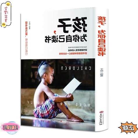 孩子為你自己讀書pdf
