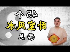 卧室植物風水