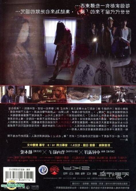 殘穢:被詛咒的房間