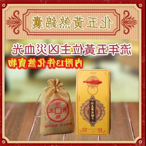 五黃廉貞星