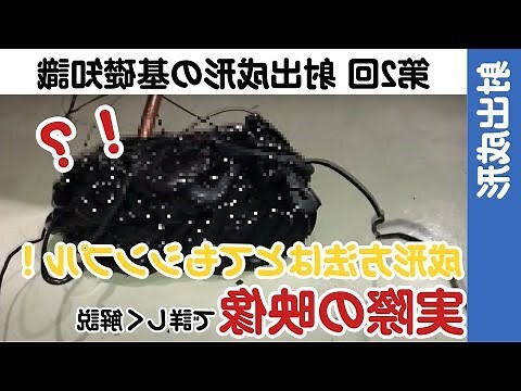 射出成形