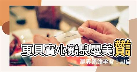 讚美嬰兒
