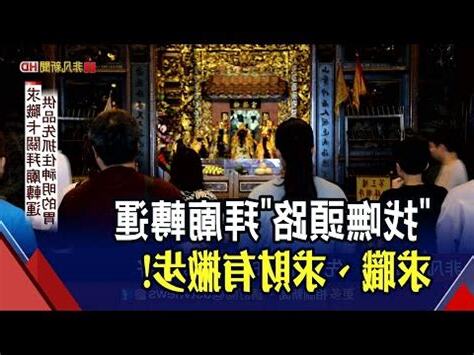 工作順利拜什麼