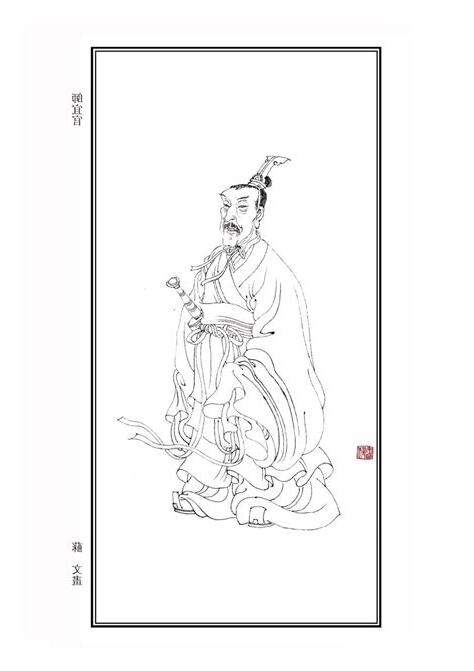 師宜官