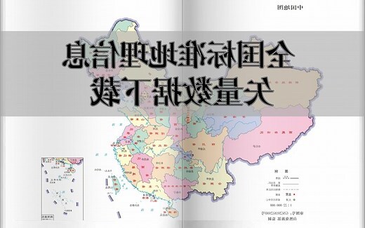 地質圖元符號代碼表
