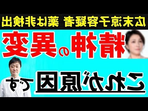 精神病原因