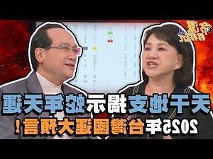 天干地支五行屬性