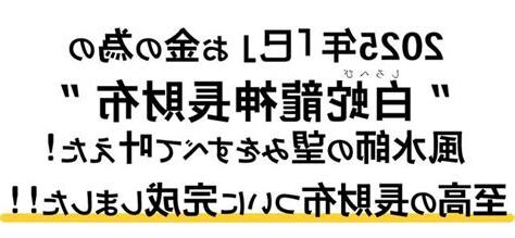 有名風水師