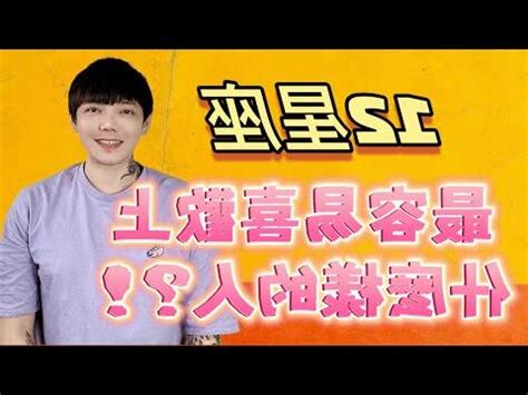 最多人的星座