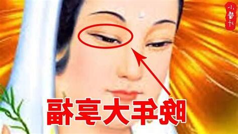 積陰德面相