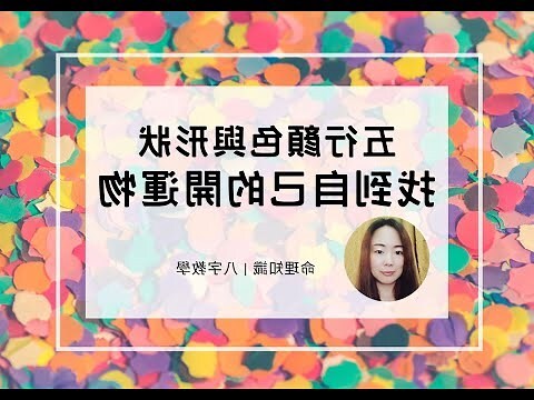 五行屬土的顏色