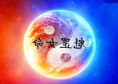 魁罡女結婚