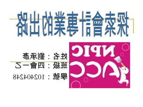 彥姓名學