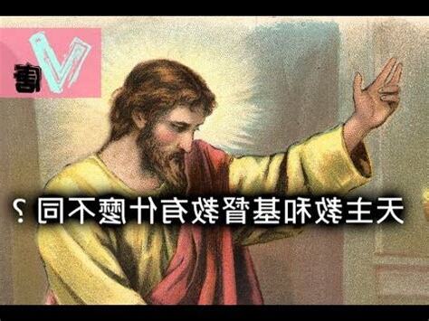 天主教禁忌