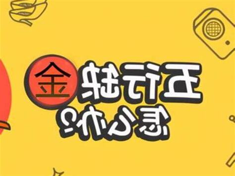 命裡缺金