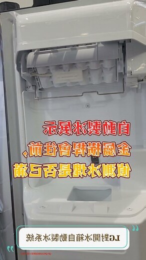 開門看到冰箱