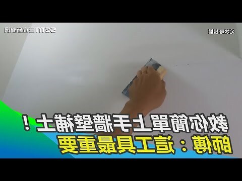 出門見牆壁如何化解