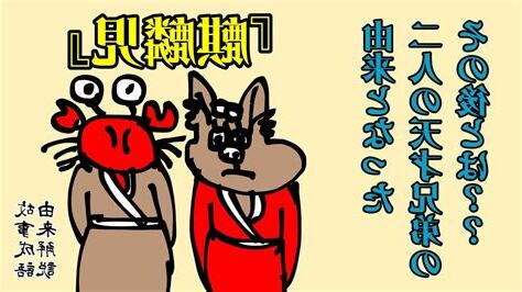 麒麟成語