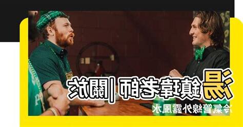 冷氣管線外露蛇煞化解紅紙