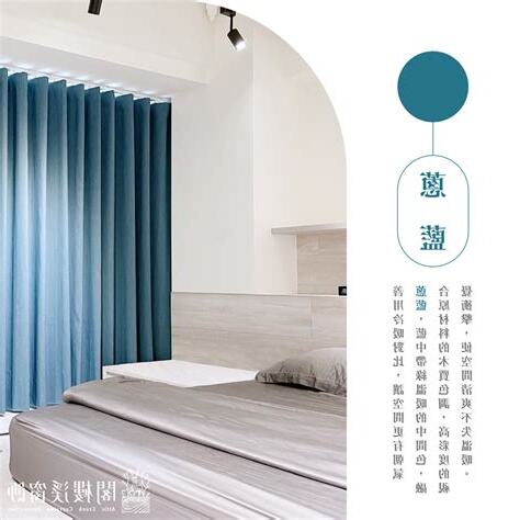 藍色窗簾意思