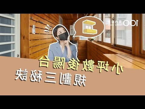洗衣機陽台