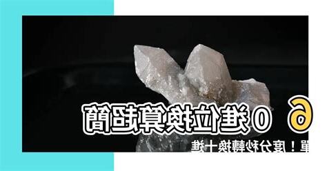 60進位換算