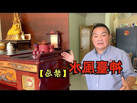 住家對面有神壇