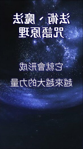法術咒語