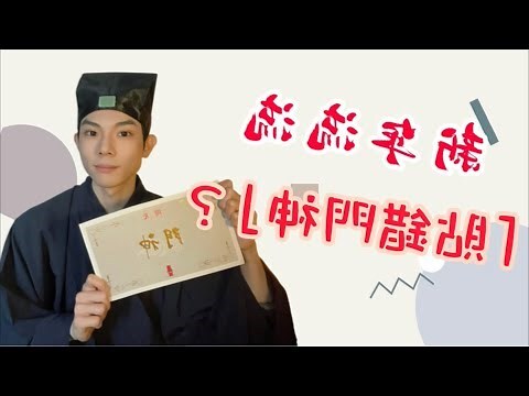 門神怎麼貼