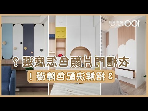 流理台顏色搭配