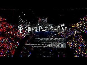 辰屬性