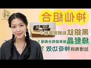 黑銀鈦禁忌