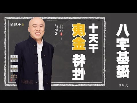 庚金八字