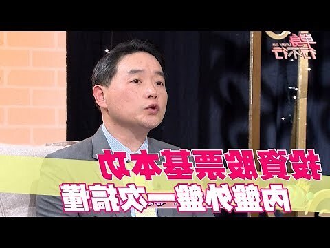 內外盤是什麼