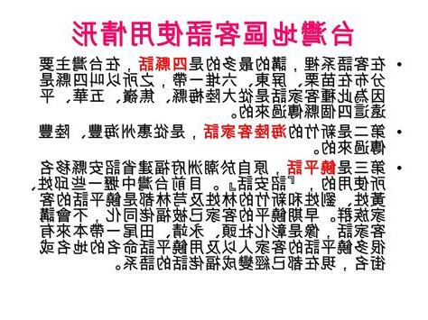 劉姓客家人
