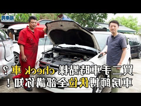伏位車牌