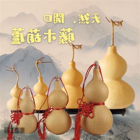 木葫蘆風水