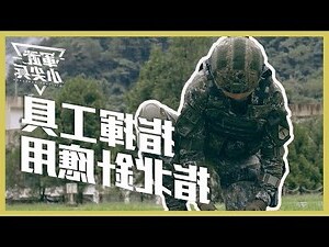 軍用指北針用法