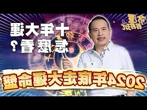 人生十年大運起伏圖