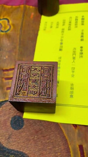 九天玄女符咒